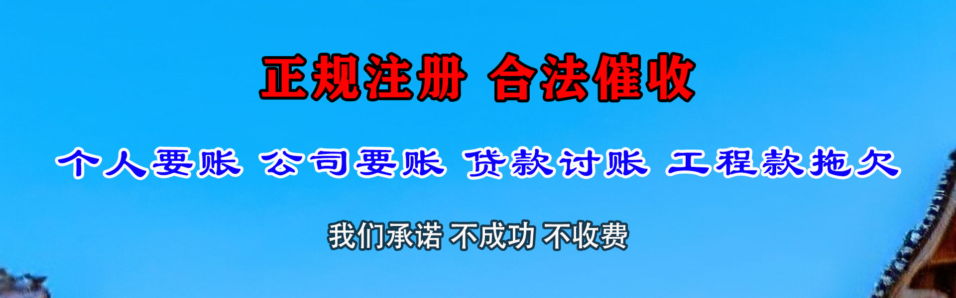 海沧要债公司