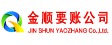 海沧要债公司